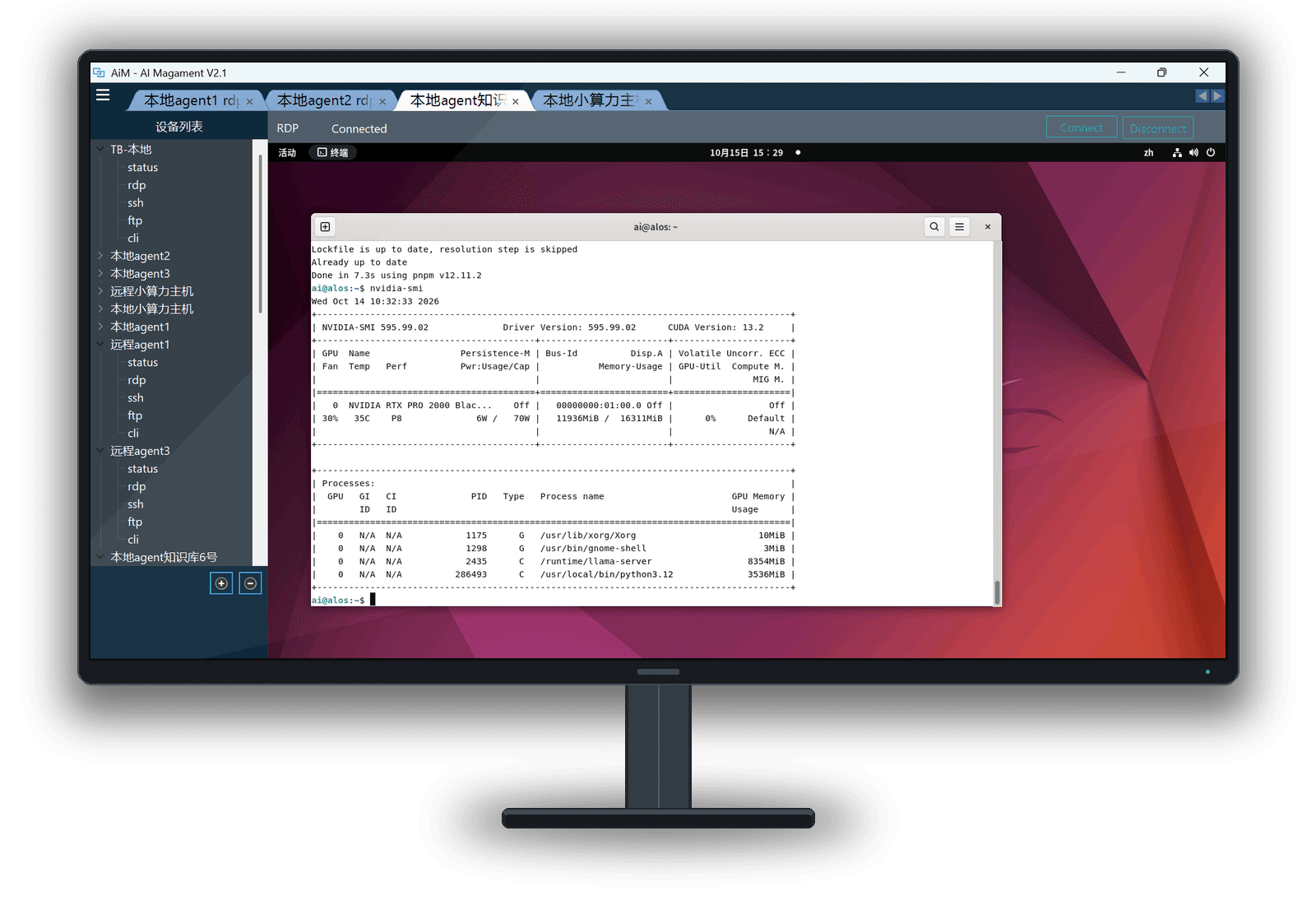 AiM Management Software